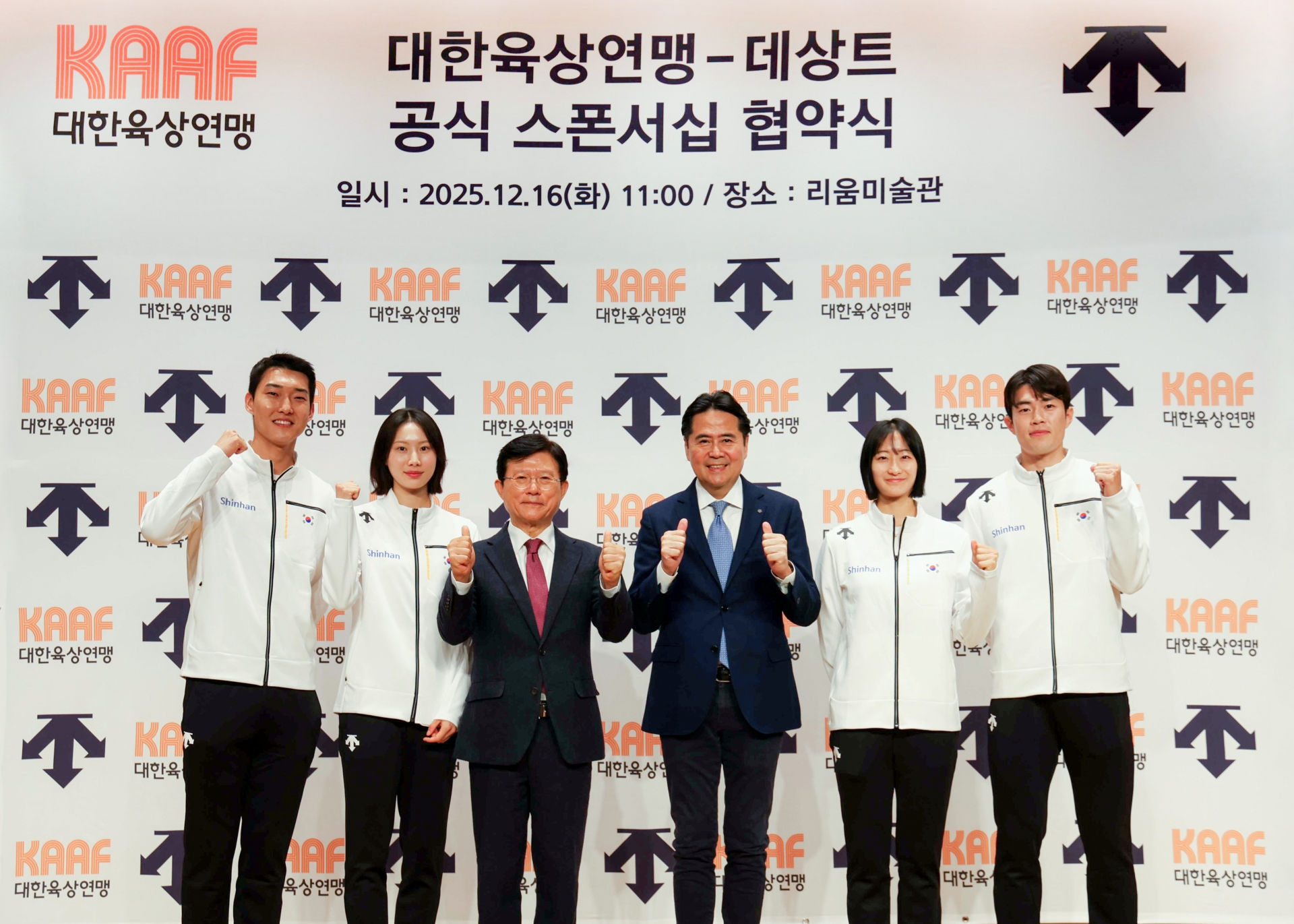 '굳건한 동행' 데상트, 대한육상연맹과 공식 용품 스폰서십 연장 27-Image